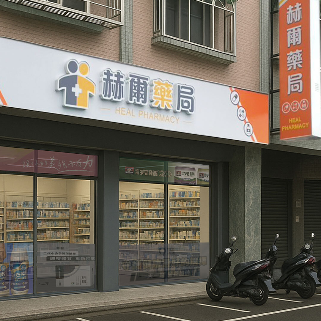 門市照片