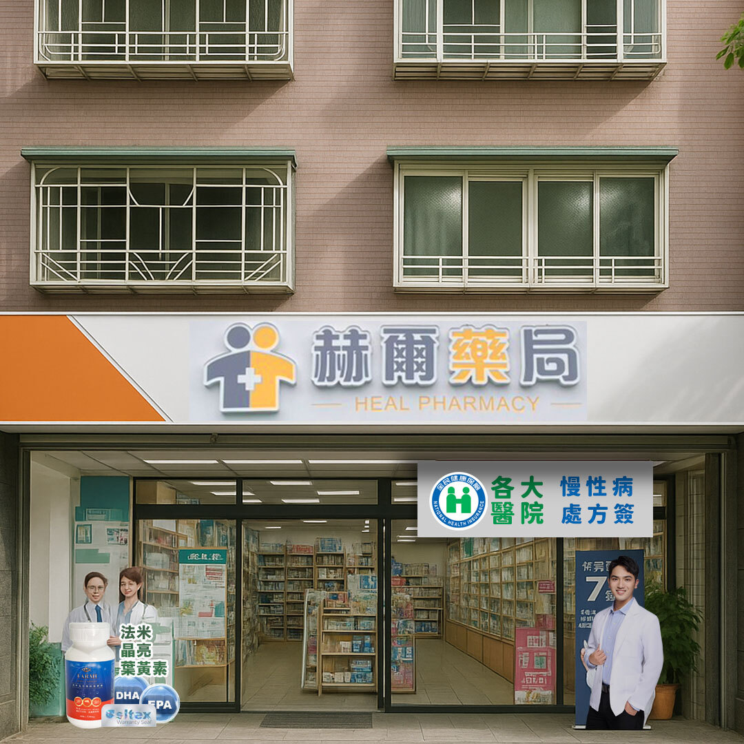 門市照片